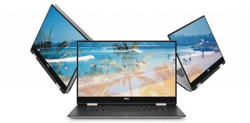 全新戴爾XPS 15二合一筆記本電腦 通訊辦公與生產(chǎn)力利器